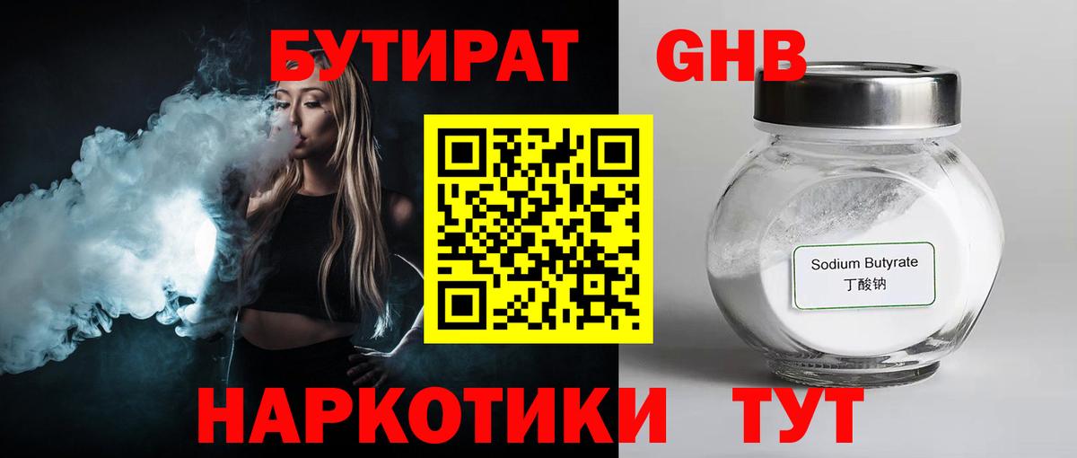 Аксай  БУТИРАТ оксана  БУТИРАТ  Вход с VPN 
