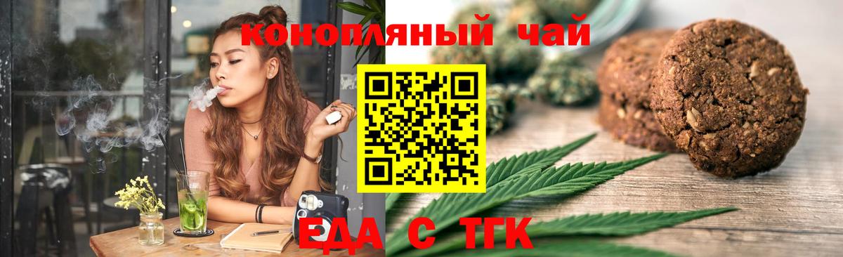 Canna-Cookies марихуана  Вход с VPN  Аксай 