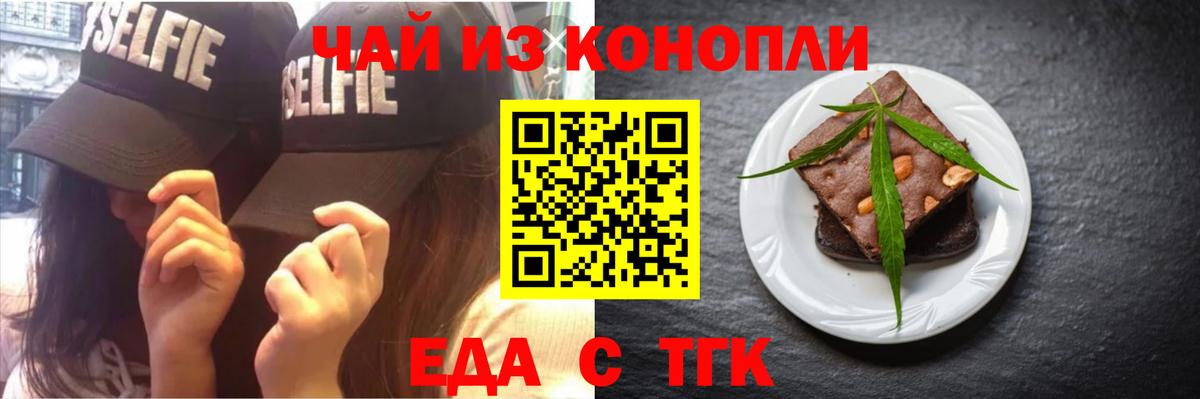 Canna-Cookies марихуана Аксай