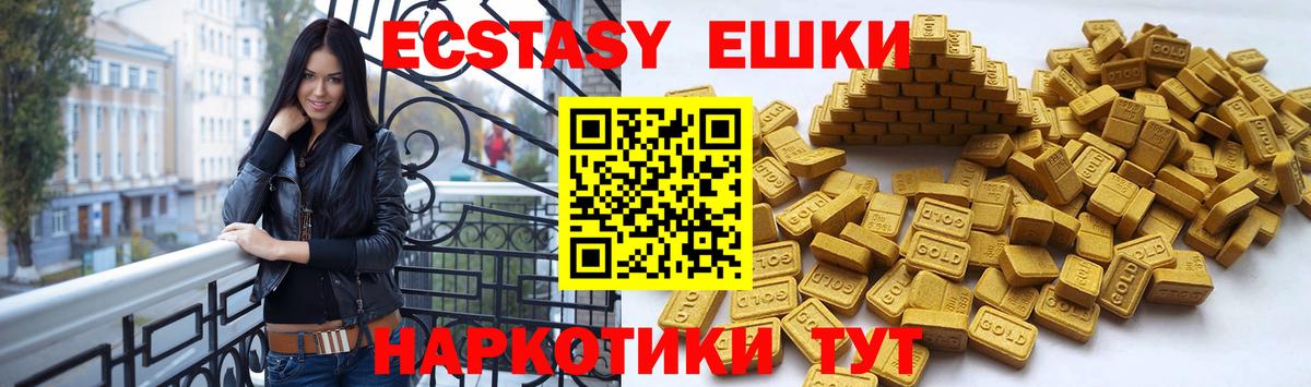 ЭКСТАЗИ  Вход с VPN  Аксай  Ecstasy VHQ 