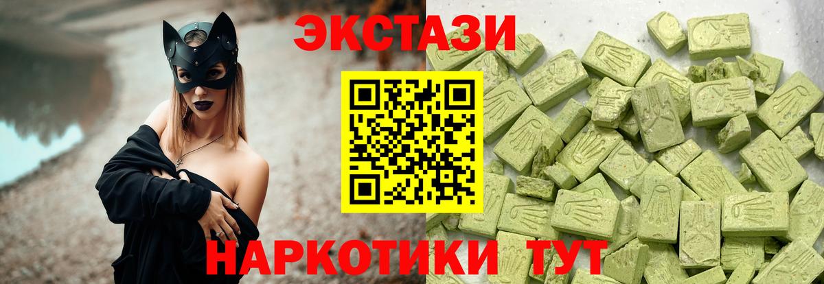 Ecstasy XTC Аксай
