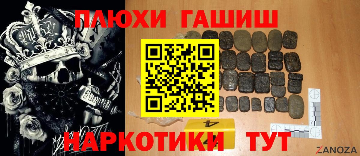Гашиш гашик Аксай