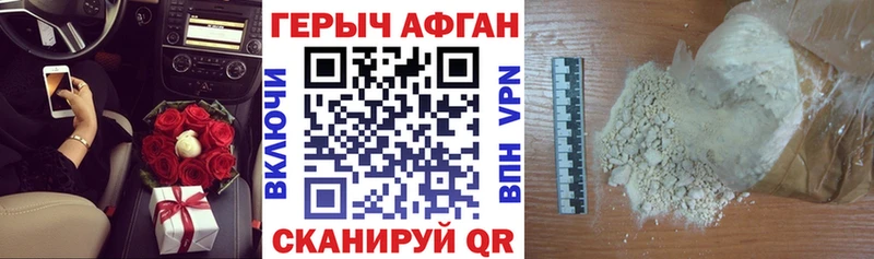 ГЕРОИН герыч  купить наркотик  Аксай 