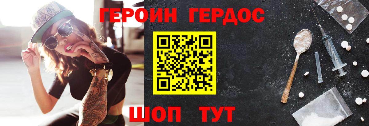 ГЕРОИН Афган Аксай