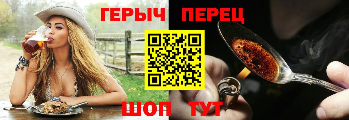Героин  ГЕРОИН гречка  Вход с VPN  Аксай 