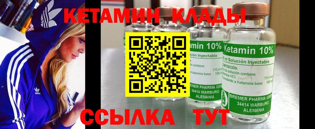 Кетамин VHQ  Вход с VPN  Аксай 
