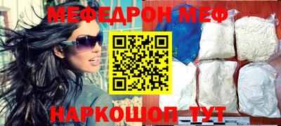 мефедрон мука Пенза