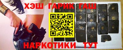 гашик Партизанск