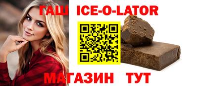 гашик Партизанск