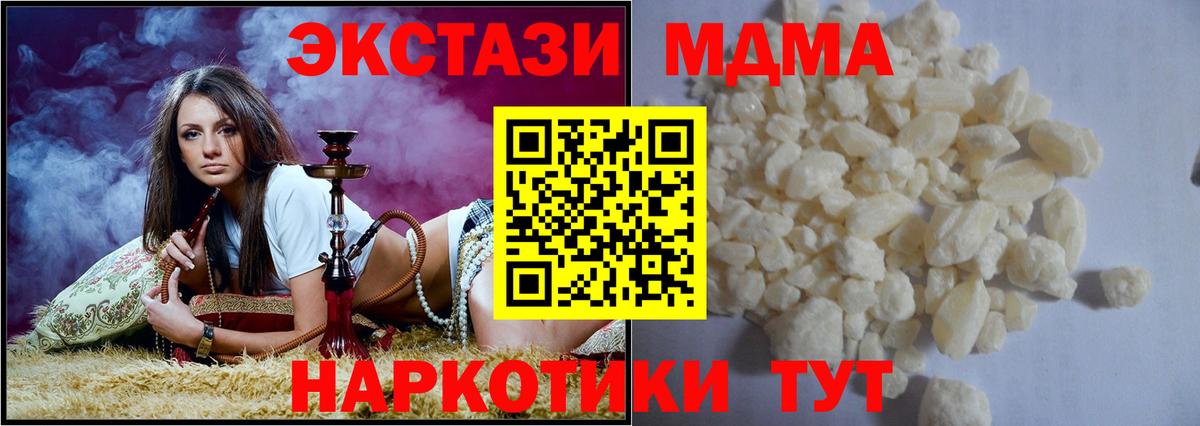 МДМА  Вход с VPN  Аксай  MDMA VHQ 