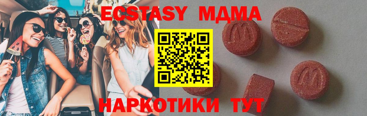 MDMA молли Аксай