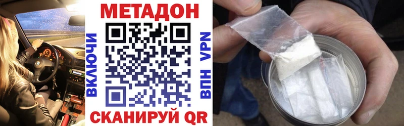 МЕТАДОН мёд  blacksprut как зайти  Аксай 