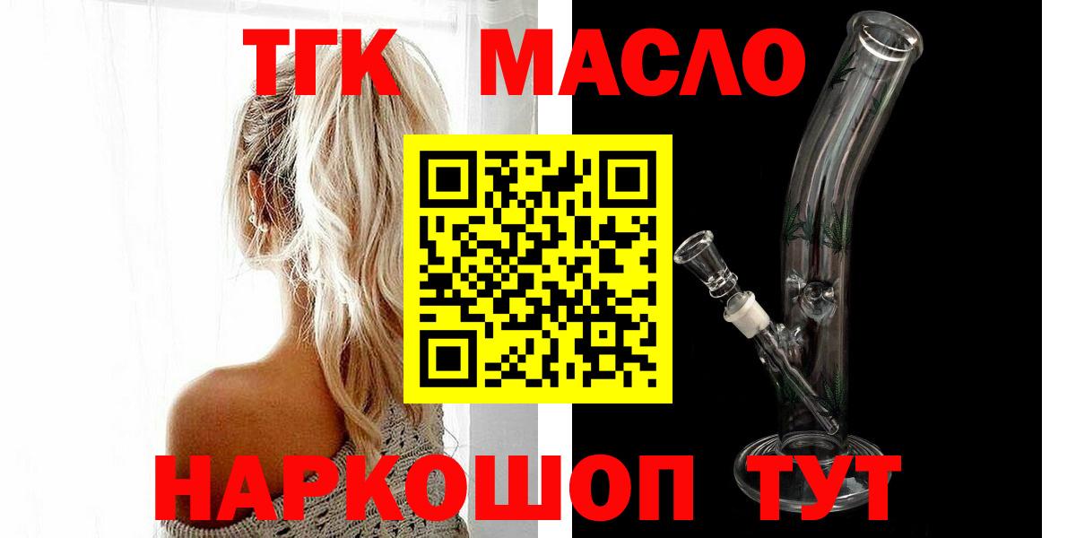 Аксай  Дистиллят ТГК жижа  ТГК Wax  Вход с VPN 