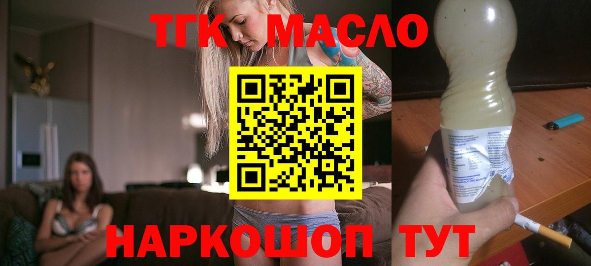 ТГК жижа Аксай